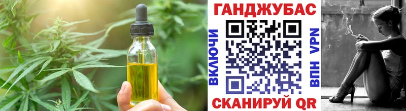 как найти закладки Белый Печенье с ТГК конопля