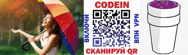 Codein напиток Lean (лин)  где продают наркотики  Белый 