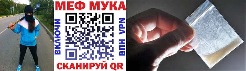 где можно купить наркотик  Белый  МЕФ mephedrone 